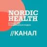 Nordic Health - ЛФК, скандинавская ходьба и др.