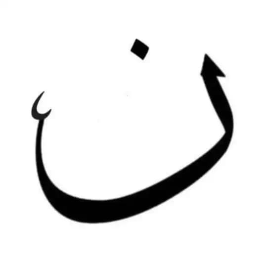 سنابيات نـوره 🦋
