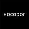 носорог