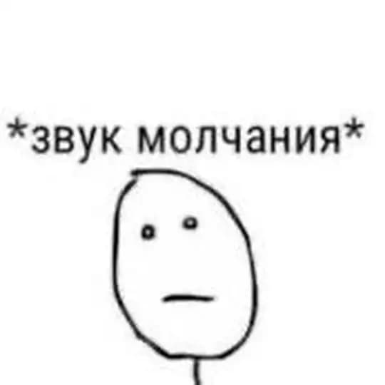 Звуки уведомлений мемные ☃️
