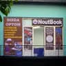 Kosonsoy Noutbuklar