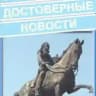Новочеркасск Сегодня