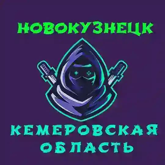 Кемерово Новокузнецк ( Кемеровская область )