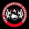 НСК САФ | Студенческий Антифашистский Фронт
