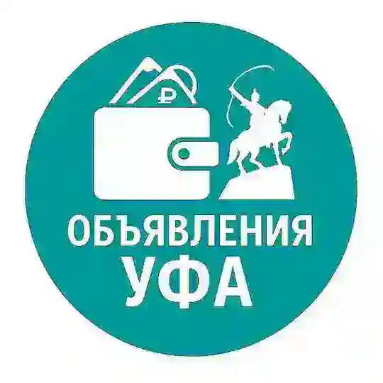 Уфа Работа Услуги Объявления Башкортостан