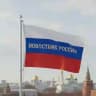 НОВОСТНИК РОССИИ🇷🇺