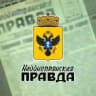 Надднепрянская правда