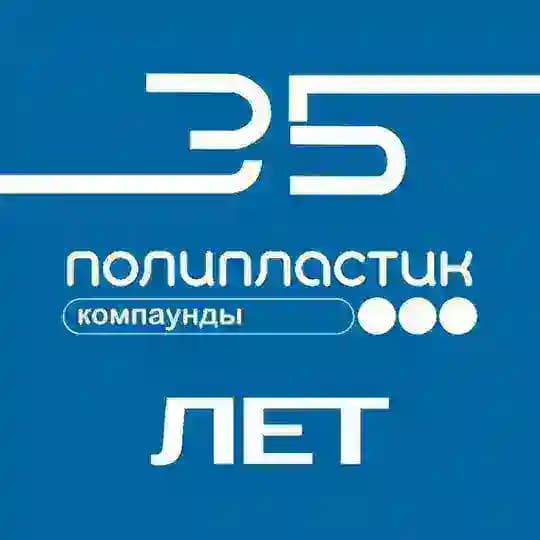 НПП "ПОЛИПЛАСТИК"