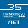 НПП "ПОЛИПЛАСТИК"