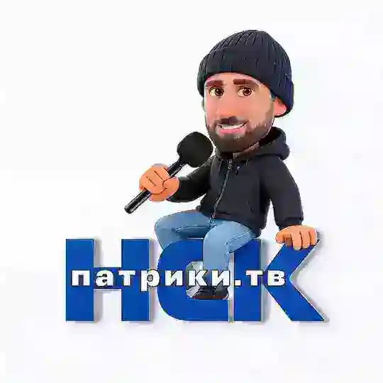 NSKPATRIKI.TV|НЕВИННОМЫССК|