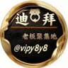 迪拜头条| 老板聚集地