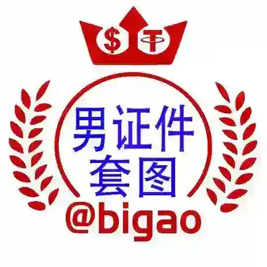 男证件套图-比高人设包装套图素材