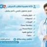 🧑‍⚕️ قناة تعليمية لطلاب التمريض 🧑‍⚕️