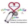 Midwifery(پزشكي)Nursing