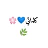 كلماتي💙🌸🌿