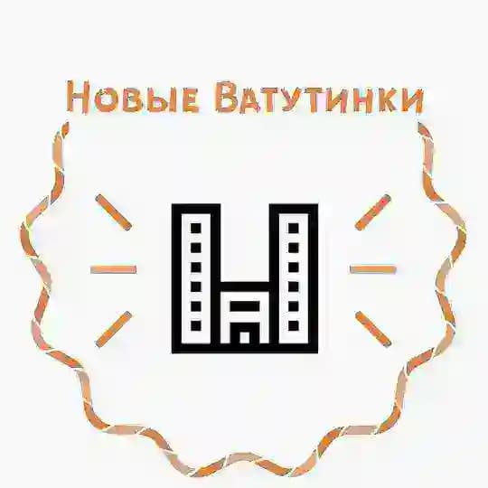 Новые Ватутинки | канал