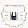 Новые Ватутинки | канал