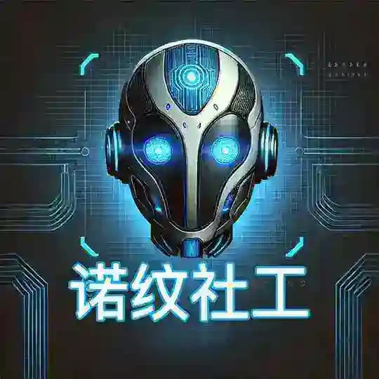 诺纹官方通知频道