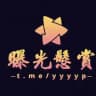 东南亚大事件 缅北悬赏曝光新闻