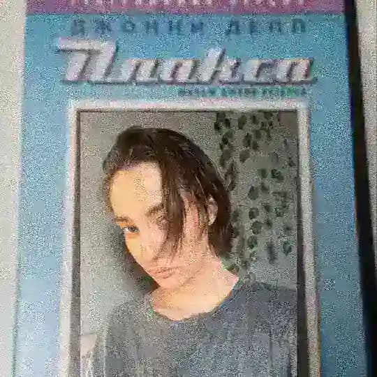 Я СЕГОДНЯ НОЮ