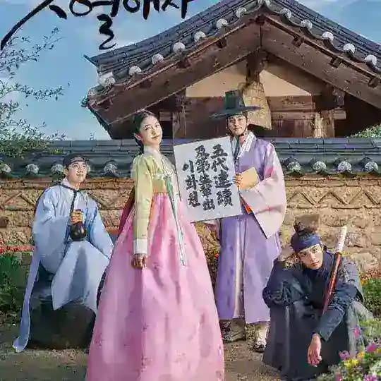The Secret Romantic Guesthouse (2023)