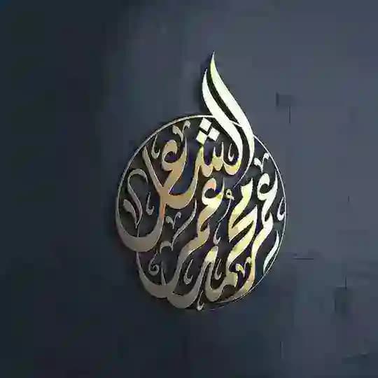 قناة عمر الشاعر