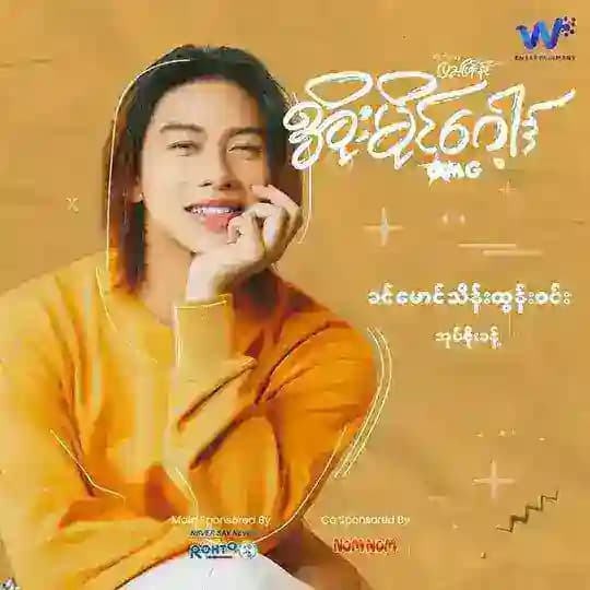 အိုးမိုင်ဂေါ့ဒ် 🧡 OMG🧡