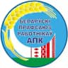 Брестчина.Профсоюз. АПК