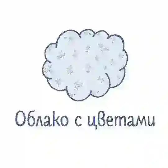 Даша из «Облако с цветами»