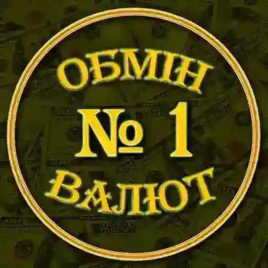 Обмін валют №1 (Київ) Profile