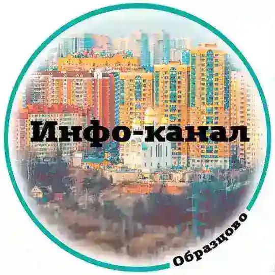 ОБРАЗЦОВО Путилково