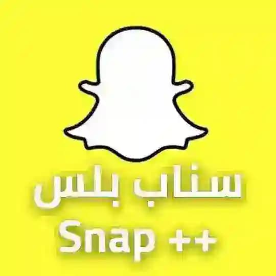 سناب شات عمر | سناب شات بلس