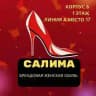 Женская брендовая обувь Б 1А-17 Салима ОПТ И РОЗНИЦА