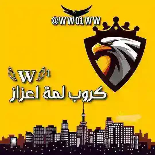 كوفي كروب لمة اعزاز 𓆩ꪝ𓆪¹