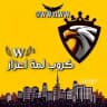 كوفي كروب لمة اعزاز 𓆩ꪝ𓆪¹