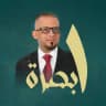 المكتب الخاص للنائب عدي عواد