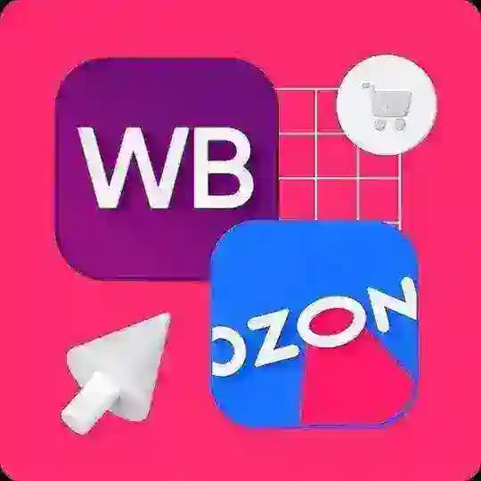 Одежда wb Озон Вещи