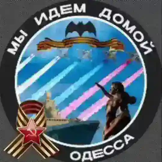Одесса_ZOV 🇷🇺 Группа Каспера