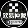 担保仲裁标准
