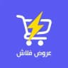 عروض فلاش ⚡️
