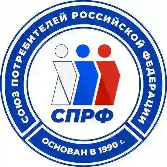 Союз потребителей России