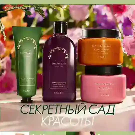 05 - Katalog Oriflame Uzbekistan️ 2026