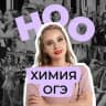 ноо — химия огэ