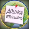 🇺🇦Україна.Дошка оголошень🇺🇦