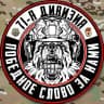 Гвардейская 71-я дивизия ЛенВО 🇷🇺
