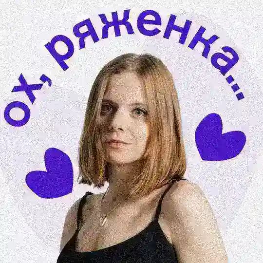 Будет больно. Российская версия