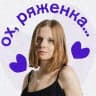 Будет больно. Российская версия