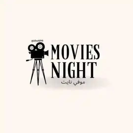 افلام ومسلسلات 🎬 موفي نايت