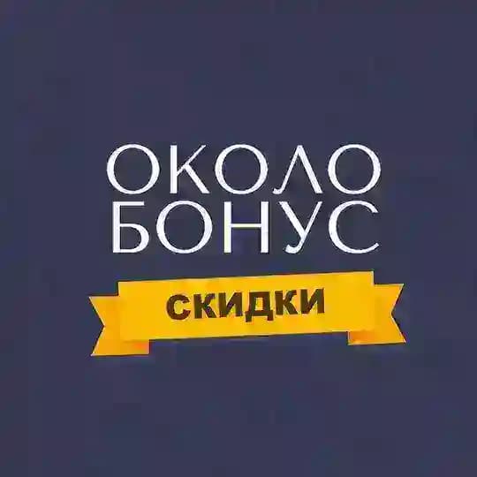 Около Бонус