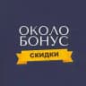 Около Бонус